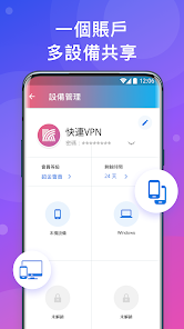 快连破解版电脑版android下载效果预览图